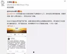 王爸爸朋友直播爆料视频,独家爆料视频内容大起底